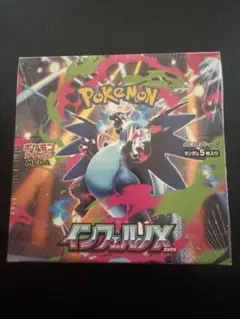 ポケモンカードゲーム インフェルノX BOX シュリンク付き ローダー付き