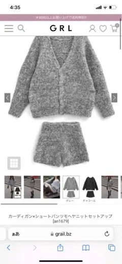 カーディガン×ショートパンツモヘヤニットセットアップ[an1679]