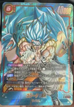 ゴジータ：BR FB09-121 SCR☆☆ スーパーパラレル