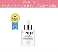 クリニック イーブンベター ブライターモイスチャークリーム新品未使用 