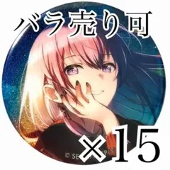 巡音ルカ 缶バッジ 36C 15点
