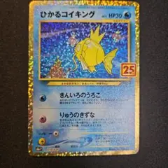 BGS10 ポケモンカード コイキング #80 ゴールドラベル BGS10 ゴールドラベル 】 ミュウ UR 030/028 s8a / ポケモン