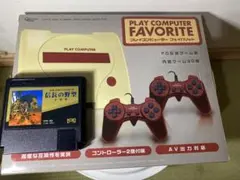 動作品 箱付 PLAY COMPUTER FAVORITE FC互換機　ソフト付