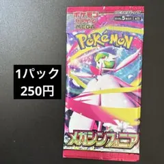 早い者勝ち】 MEGA 拡張パック メガシンフォニア 9g - メルカリ