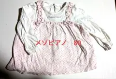 mezzo piano トップス