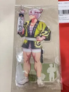 鬼滅の刃 阿波おどり2025 ランダムアクリルスタンドＢ 不死川実弥