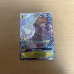 ONE PIECE CARD GAME リリス コレクター
