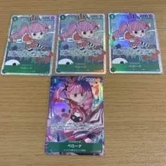 ペローナ　SR OP2 師弟の絆3枚　パラレル1枚　4枚セット