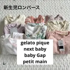定価2万円以上！　タグ付き有り　新生児　ロンパース　美品セット