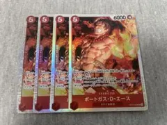 ワンピース　ポートガス・D・エース ST15-005 SR 4枚