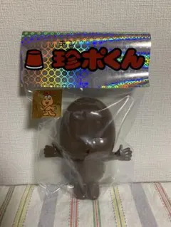 2026年最新】珍ポくんの人気アイテム - メルカリ