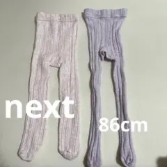 nextベビー タイツ2点セット