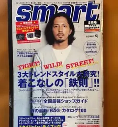 smart 5月号 2007年 Kj表紙 男性ファッション誌