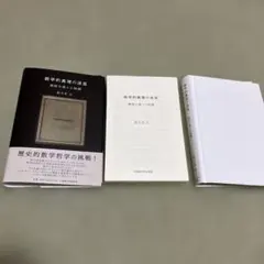 2026年最新】無限級数の解法研究の人気アイテム - メルカリ