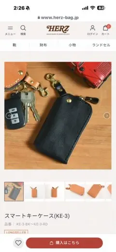 2026年最新】HERZ キーケースの人気アイテム - メルカリ
