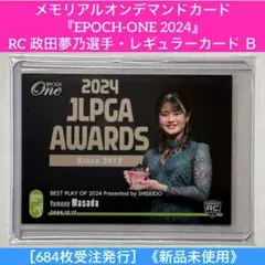 2025年最新】政田夢乃の人気アイテム - メルカリ
