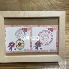 万博 13日
