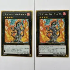 遊戯王 ラヴァルバル・チェインDTC (シークレット) 3枚セット 遊戯王 ラヴァルバル・チェインDTC (シークレット) 3枚セット 【公式通販】