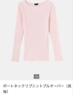 【美品】プラステPLST ボートネックリブニット長袖トップス ライトピンク S