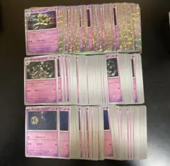 ポケモンカード ヨノワール 進化ライン　各100枚