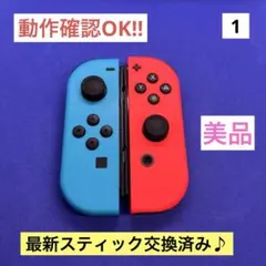 【即日配送‼︎】Joy-Con ネオンブルー（L）ネオンレッド（R） 2本セット