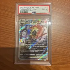 【PSA10】リザードンVSTAR SAR VSTARユニバース 212/172