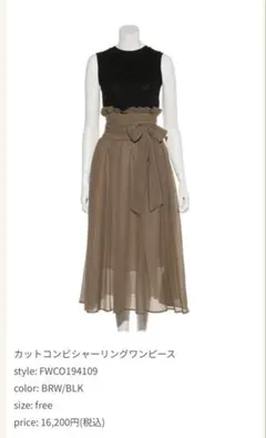 FRAY I.D ノースリーブ ワンピース