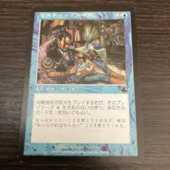 2026年最新】リスティックの研究の人気アイテム - メルカリ