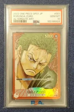 ロロノア・ゾロ L リーダーパラレル OP01-001 PSA10 - メルカリ