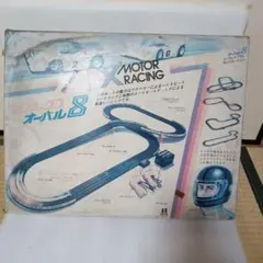 【玩具店倉庫保管品】トミー マグナックスオーバル８　車無しのサムネイル