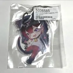 あっとくん　生誕　アクキー