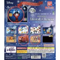 ディズニー JCBカード ミニチュアメタルチャーム 4点セット