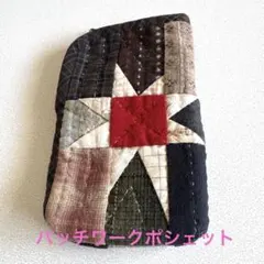 パッチワークポシェット　スマホショルダー　バック