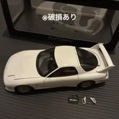 AUTO art MAZDA RX-7（FD）　1/18のサムネイル