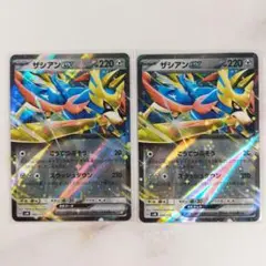 ザシアンex RR こうてつぶそう 2枚セット svM