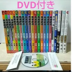 青春鉄道 コミック 計22冊 DVD付き - メルカリ