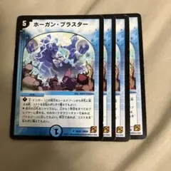 デュエマ No.63 アクアガード ローソン プロモ - メルカリ