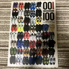 一足は手に入れたい!プレミアムスニーカー100選