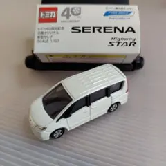 【未開封品・非売品】トミカ 40周年記念 日産セレナ　フェアレディZ缶バッチ 未開封品・非売品】トミカ 40周年記念 日産セレナ - メルカリ