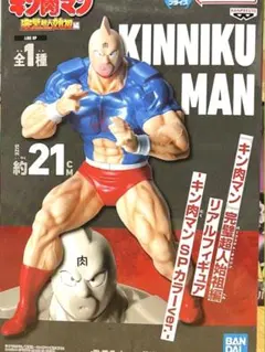 キン肉マン 完璧超人始祖編 リアルフィギュア キン肉マン SPカラーver