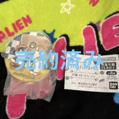 mofusand 豆皿コレクション　ハンバーガー&ポテト