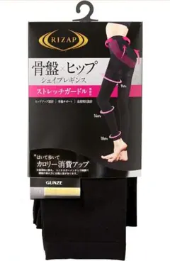 RIZAP骨盤×ヒップシェイプレギンス 10分丈 L〜LL ブラック 新品未使用のサムネイル