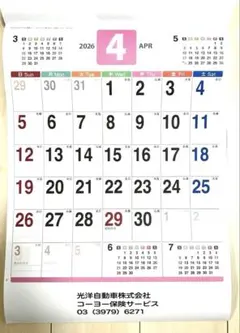 さ*ち様 2026年 壁掛けカレンダーのサムネイル