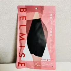 ベルミス　骨格ウェーブ　Lサイズ