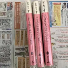 全巻初版・帯付] 叛獄の王子1～3巻、外伝 全巻セット - メルカリ