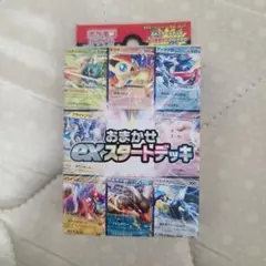ポケモンカード おまかせexスタートデッキ USED