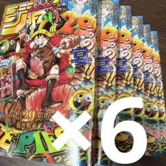 ワンピースカード モンキー D ルフィ 5枚 P-159 ジャンプ付録 5枚