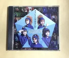 ミュージカル忍たま乱太郎　忍ミュ　9弾初演　CD