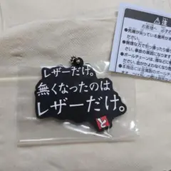 東海オンエア 一番くじ K賞 ラバーチャーム
