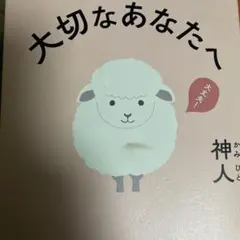 大切なあなたへのサムネイル